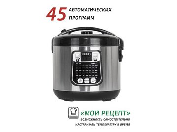 Мультиварка ECON ECO-53MC в Светлогорске 5 элемент