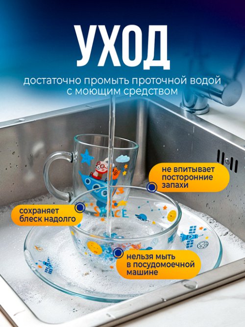 Набор детской посуды Fun Food Космос, фото 4 из 13