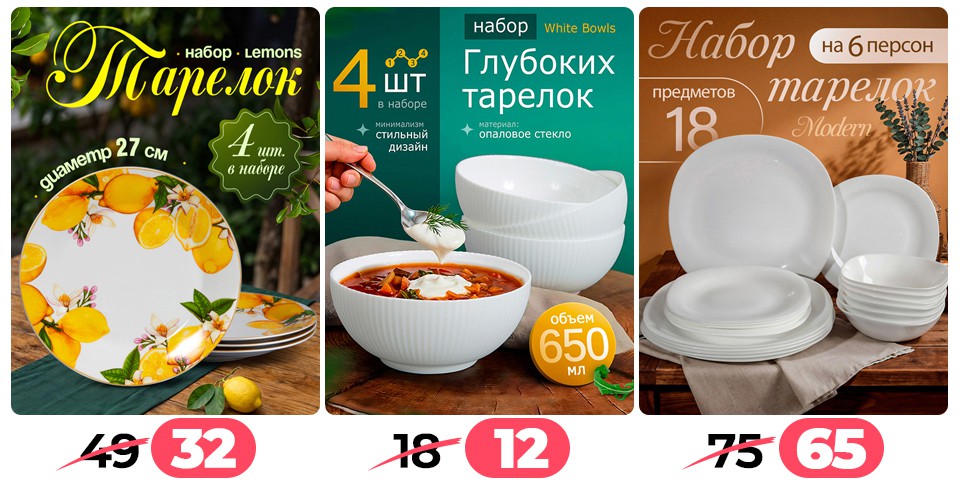 Ами мебель Барань акции и скидки - Щедрая пора - страница 105