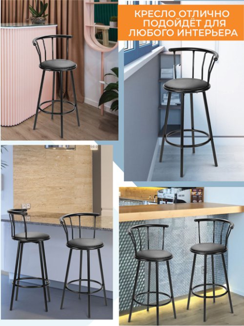 Кресло барное Nero, фото 5 из 30