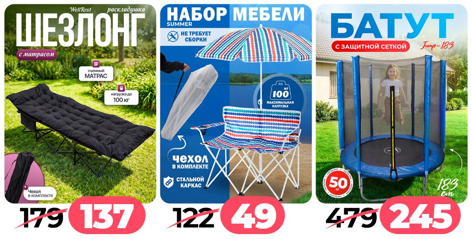 Ами мебель Барань акции и скидки - Щедрая пора - страница 102