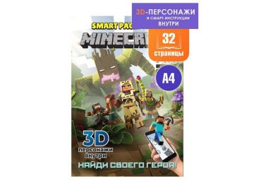 Раскраска Smart MINECRAFT
