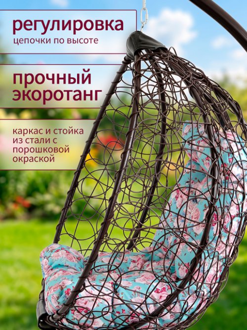 Кресло подвесное садовое Мальта, фото 125 из 192