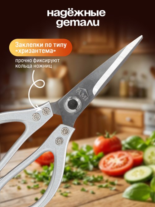 Ножницы кухонные CUT MASTER, фото 4 из 16