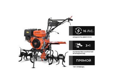 Культиватор SKIPER SP-1600S
