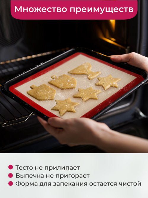 Набор для выпечки Biscuits-4, фото 5 из 63