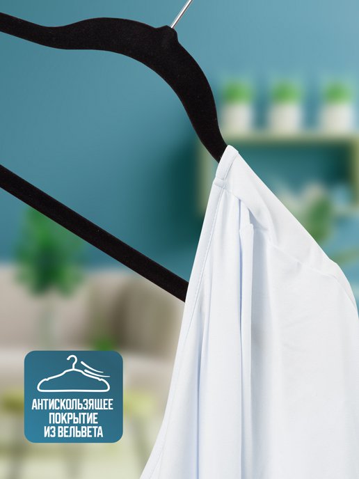 Вешалка-плечики Н116/5 (5 шт.), фото 5 из 425