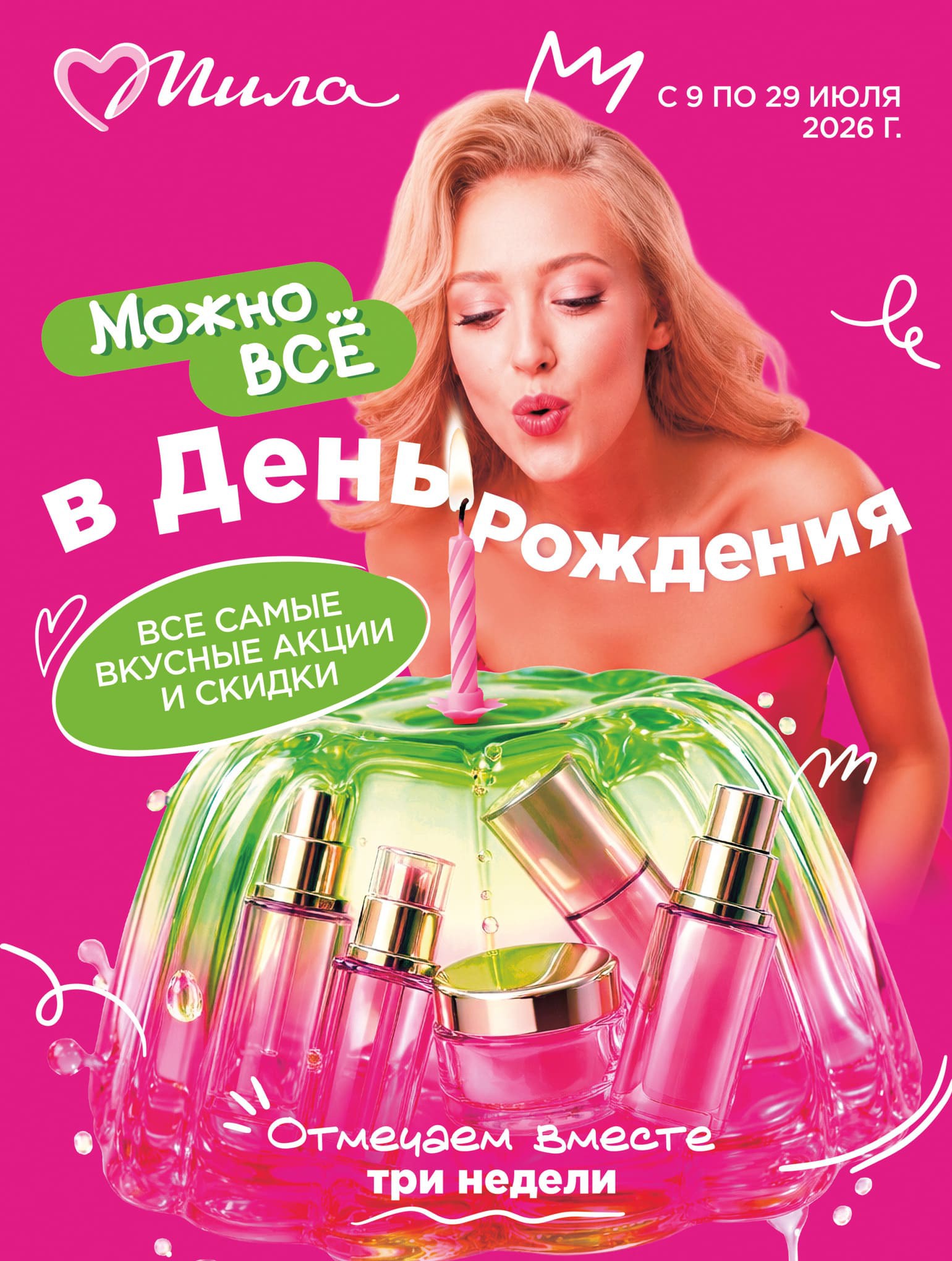 Мила акционная газета в Червене – листовка с акциями - страница 1