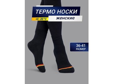 Высокие женские носки "термо" черного цвета с желтой и красной полоской в Молодечно Марк Формель