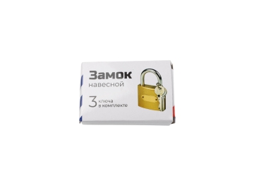 Замок навесной,6,7*1,8*9,8 см, 3 ключа в комплекте