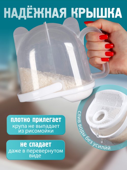 Рисомойка Rice, фото 3 из 42