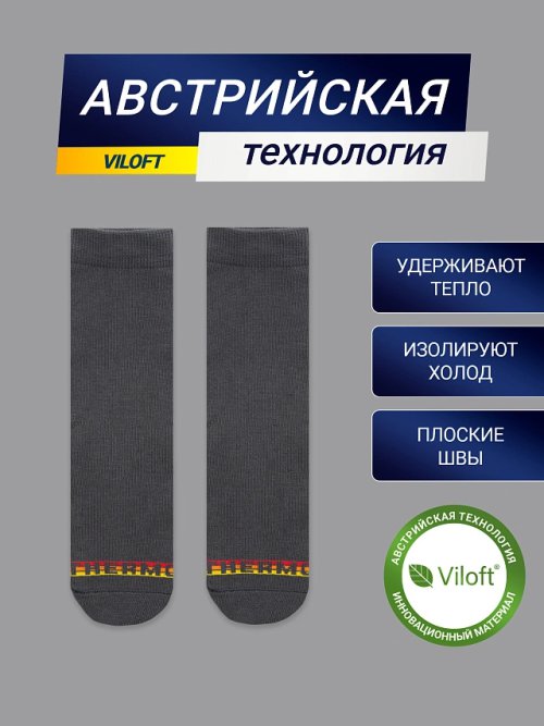 Детские носки "термо" в темно-сером цвете, фото 2 из 20