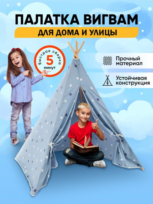 Полог садовый, фото 1 из 39