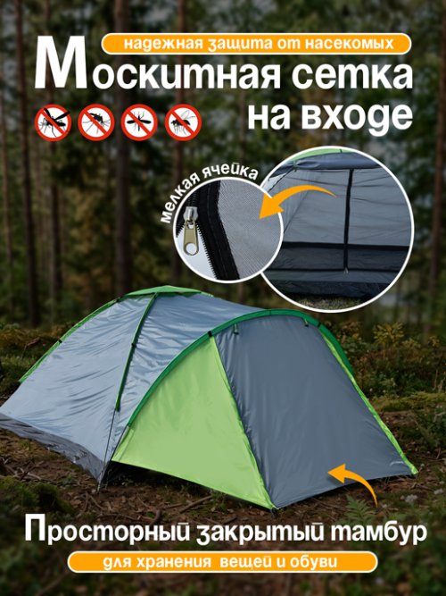 Палатка туристическая WoodLand, фото 4 из 44