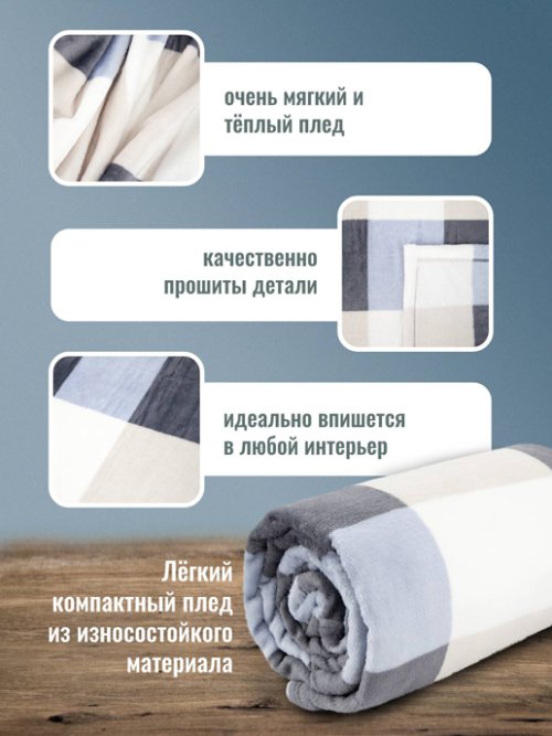 Плед Squares 220x200 см, фото 4 из 45