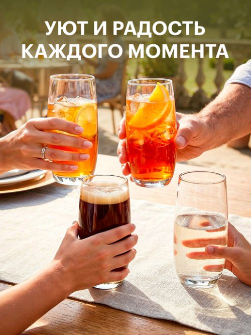 Набор стаканов Classic (4 шт.), фото 6 из 30