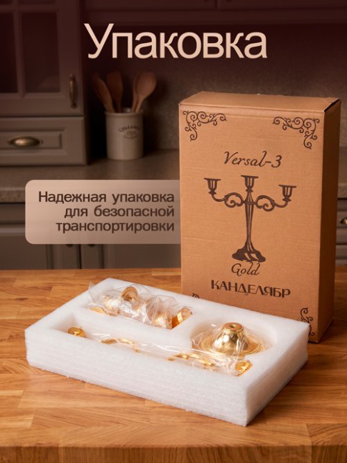 Канделябр Versal-3 Gold, фото 6 из 17