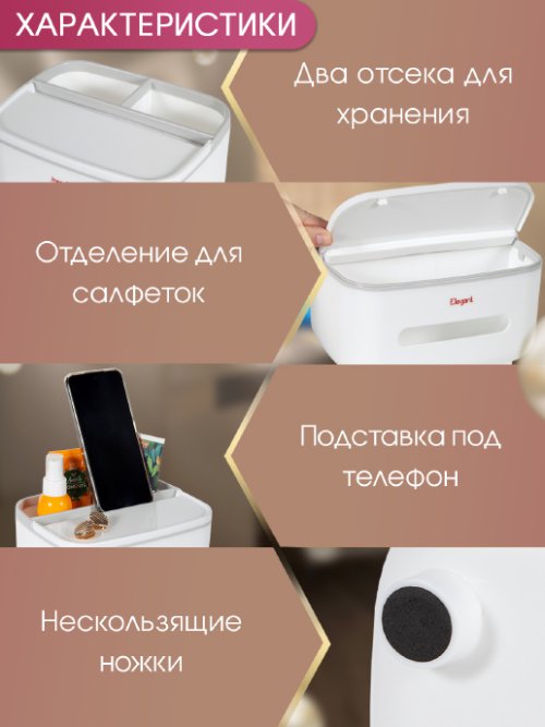 Органайзер для косметических принадлежностей Elegant, фото 3 из 44