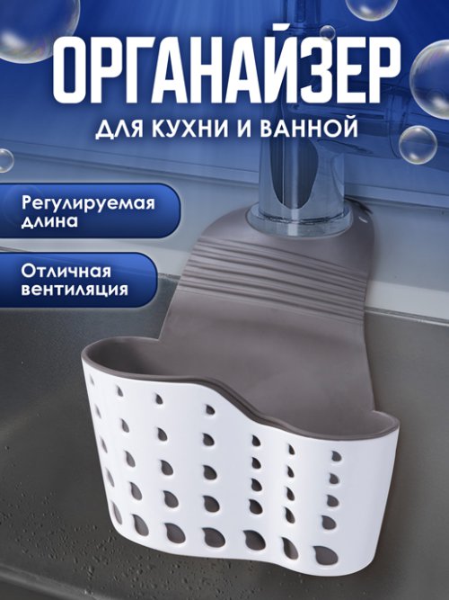 Органайзер кухонный Sponge, фото 1 из 24