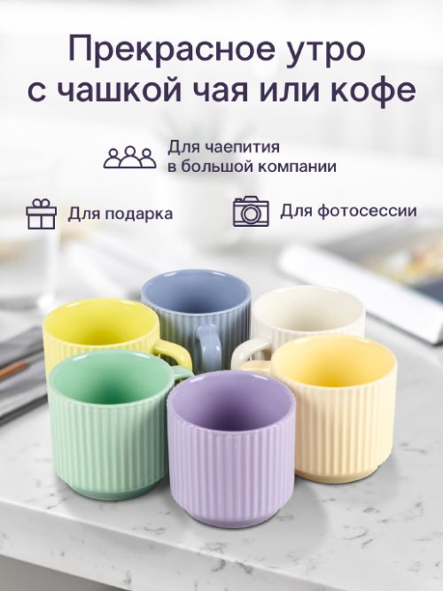 Набор чайный Rainbow (6 предметов), фото 5 из 33