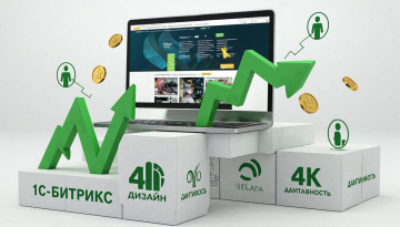 Создание сайтов на 1С-Битрикс в Слониме