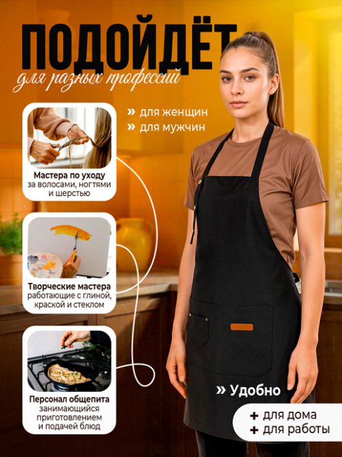 Фартук кухонный Shef, фото 19 из 26
