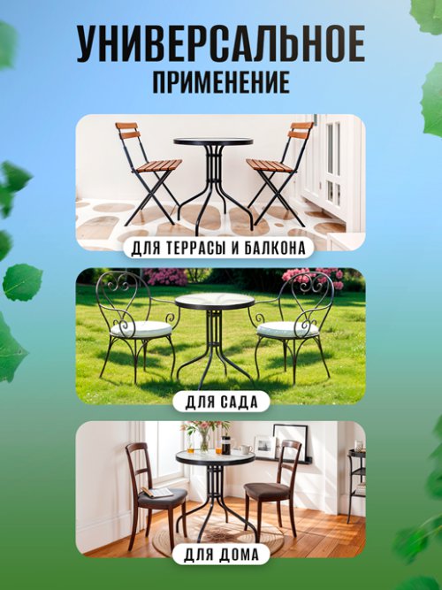 Стол садовый Rio/CZ-168, фото 130 из 357