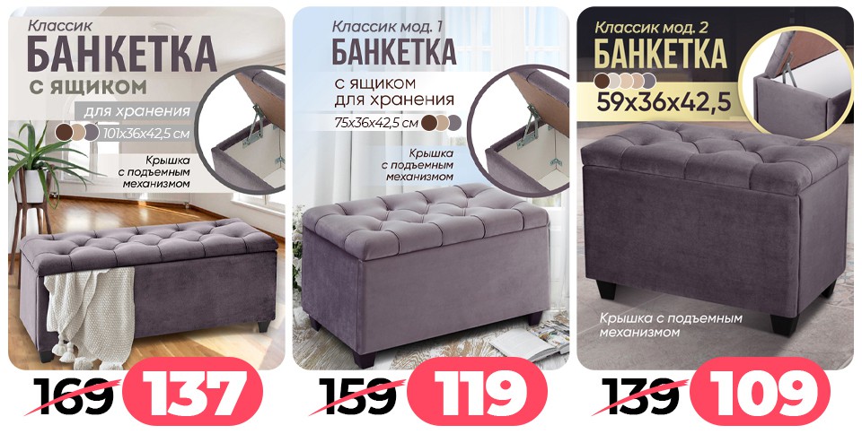 Ами мебель Барань акции и скидки - Щедрая пора - страница 86