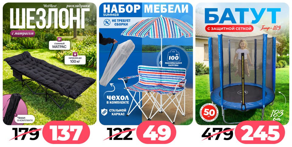 Ами мебель Береза акции и скидки - Летняя распродажа - страница 108