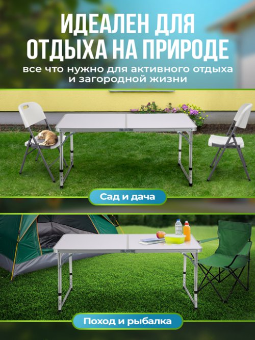Стол складной садовый Lite, фото 5 из 57