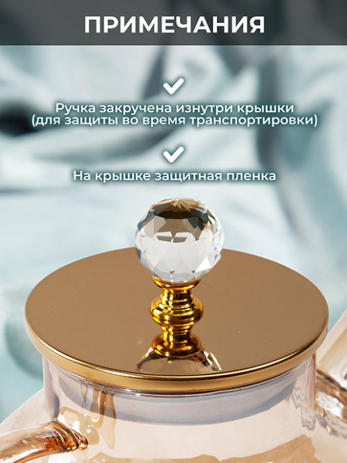 Чайник заварочный Crystal Metal 1L, фото 7 из 76