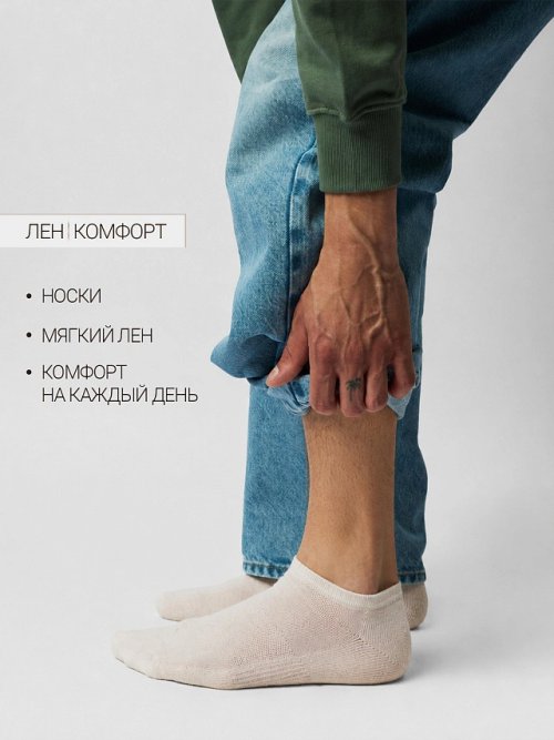 Носки мужские укороченные кремовые, фото 1 из 6