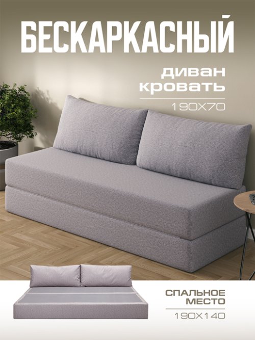 Диван-кровать Бруклин, фото 15 из 66