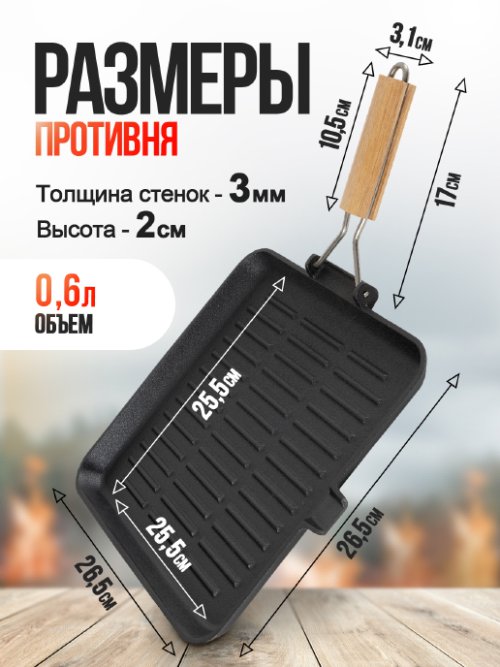 Противень-гриль чугунный с ручкой Grill, фото 2 из 30