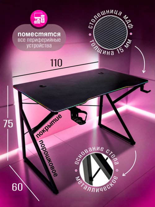 Стол компьютерный Gamer Light, фото 2 из 51