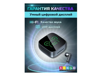 Наушники Bingo K60 (белый)