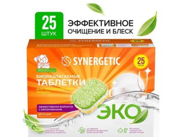 Таблетки для посудомоечных машин SYNERGETIC биоразлагаемые бесфосфатные, 25 шт