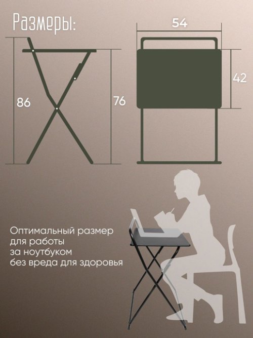 Подставка для ноутбука Студент, фото 3 из 57