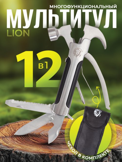 Мультитул Lion, фото 1 из 42
