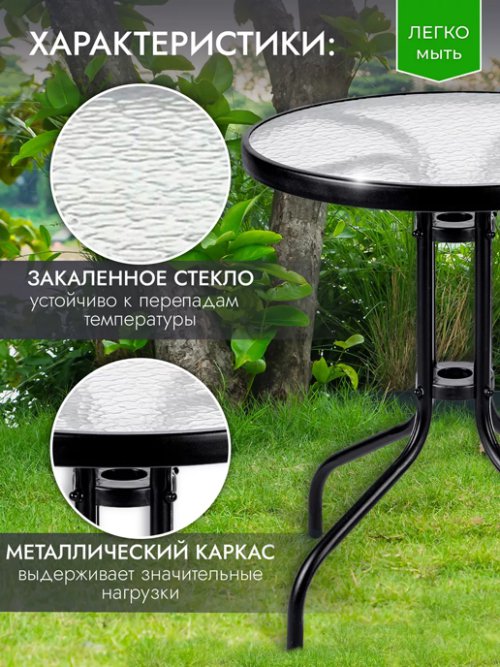 Стол садовый Rio/CZ-168, фото 23 из 357