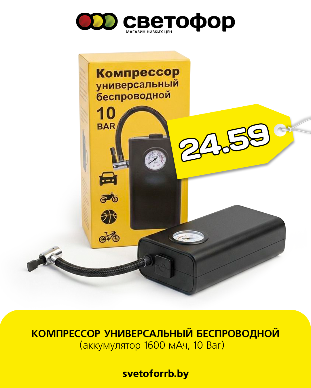 Акция в Светофоре Кобрин - Акционные предложения, скидки на сегодня - страница 3