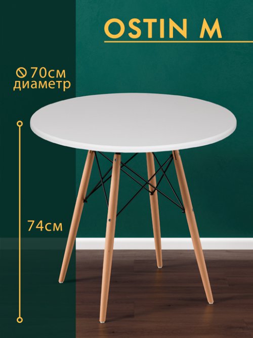 Подставка Ostin M, фото 22 из 216