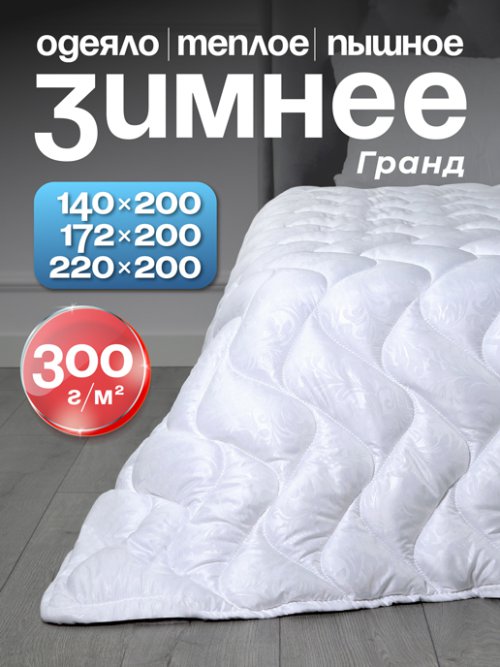 Одеяло стеганое Grand, фото 1 из 12