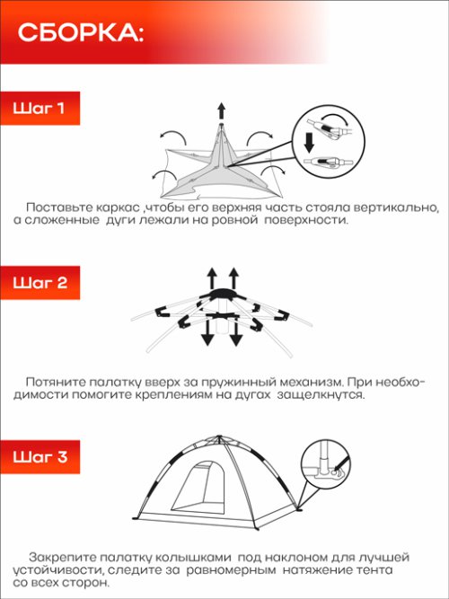 Палатка туристическая автоматическая 4-местная Travel-4, фото 31 из 448