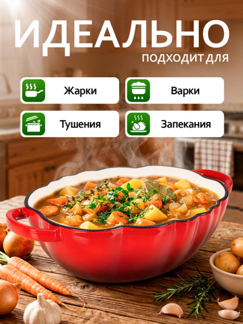 Кокот чугунный эмалированный Tomato New 2.8L, фото 4 из 7