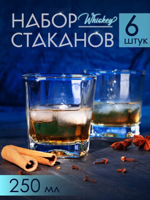 Набор стаканов Whiskey (6 шт.), фото 1 из 51