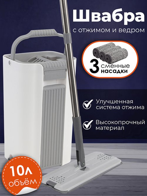 Швабра с отжимом и ведром Easy Clean-A, фото 1 из 68
