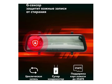 Видеорегистратор-зеркало Inspector Drive