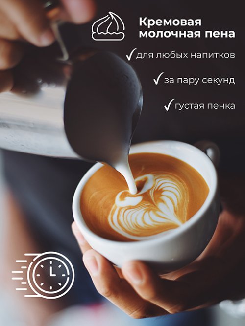 Портативный вспениватель молока "Cappuccino", фото 5 из 57
