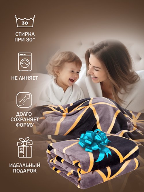 Плед Gold Line, фото 5 из 272